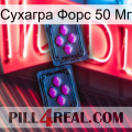 Сухагра Форс 50 Мг 03